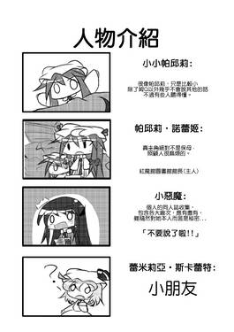 東方雜趣談预览图2.jpg