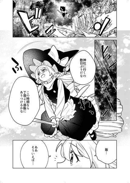 文件:無意味な羨望预览图2.jpg