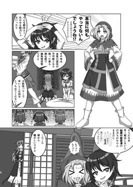 狭小命蓮寺预览图2.jpg