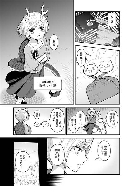 文件:神獣秘譚预览图1.jpg