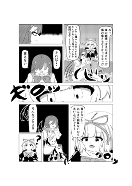 運命づけられた二人预览图9.png