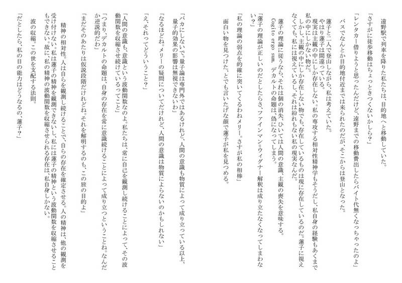 文件:遠野夢幻紀行-Pseudo functions overlap the actuality-预览图2.jpg