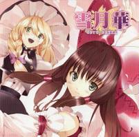 雪月華 ～SETU GEKKA～