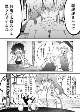 魔理沙さん、ちょっとこの服着てみませんか？预览图1.jpg