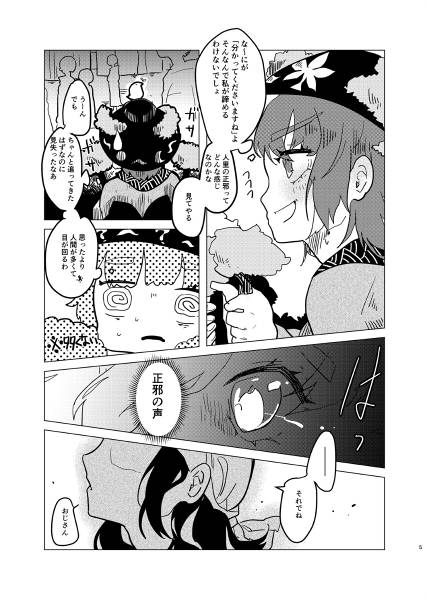 文件:AMANOJAKU Collection预览图3.jpg