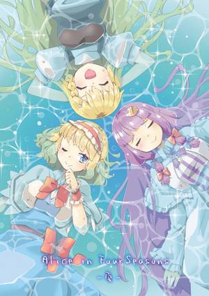Alice in FourSeasons -夏-封面.jpg