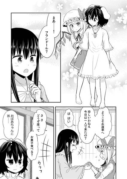 文件:CARTOON HERO！！预览图5.jpg