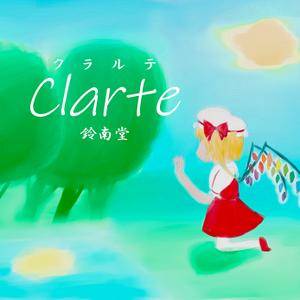 Clarte封面.jpg