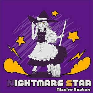 NIGHTMARE STAR封面.jpg