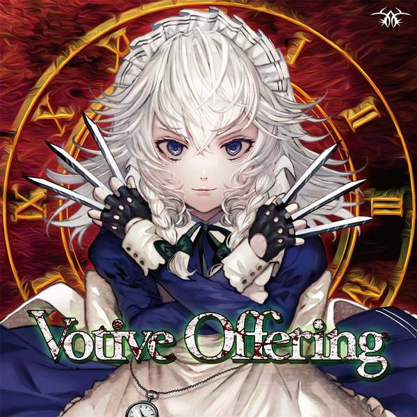 文件:Votive Offering封面.jpg
