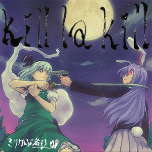 kill la kill封面.png