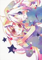 あいのおくすり