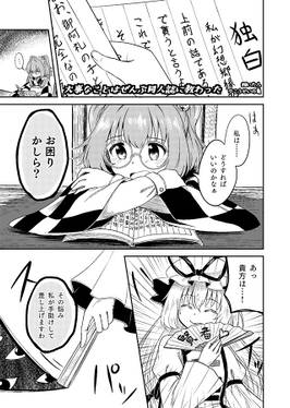 あの賑やかな即売会は今ここに ～ 東方×即売会 合同誌预览图5.jpg