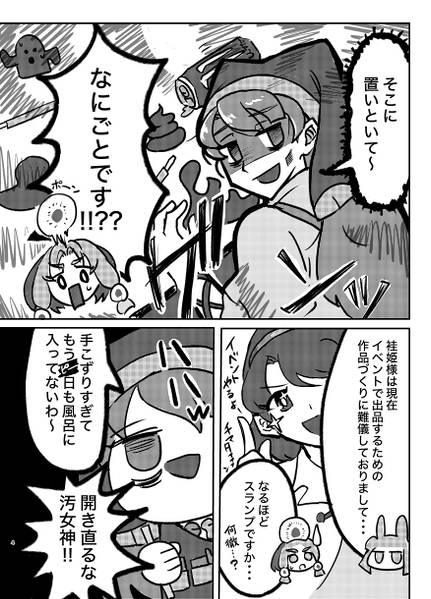 文件:はにたま！预览图2.jpg
