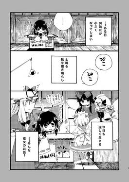 ぴこ巫女霊夢さん5预览图1.jpg