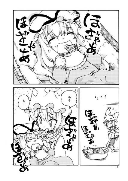 文件:みにちびやくも预览图1.jpg