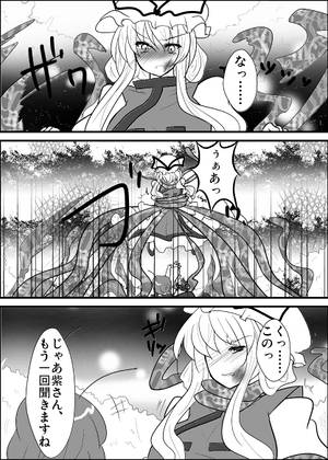 ゆかりんを拷問してお嫁さんにしちゃうリグルちゃん预览图1.jpg