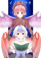 イノリノウタ（上）