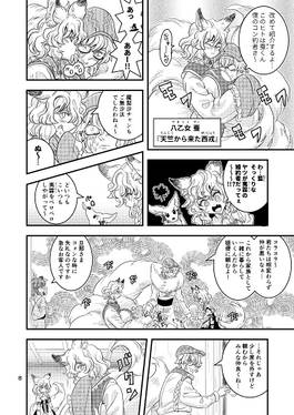 コンコンコンジキランマレイ预览图6.jpg