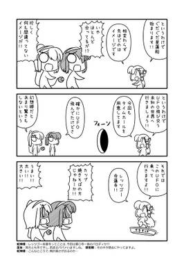 サナエース外伝 ぐだぐだ星蓮船预览图3.jpg