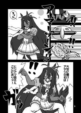 タイマン！チャーハン作るよ！预览图3.jpg