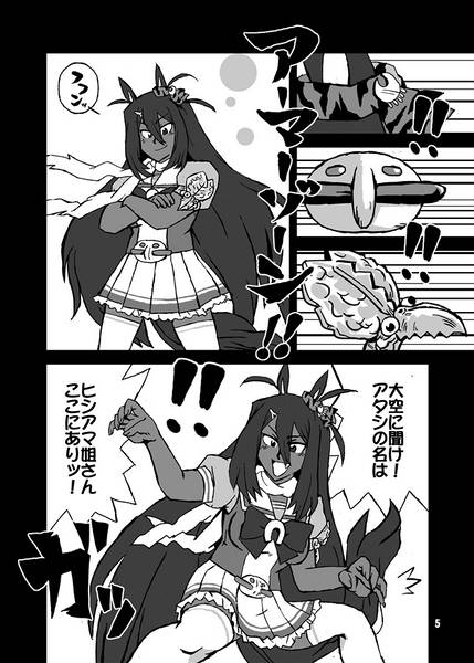 文件:タイマン！チャーハン作るよ！预览图3.jpg