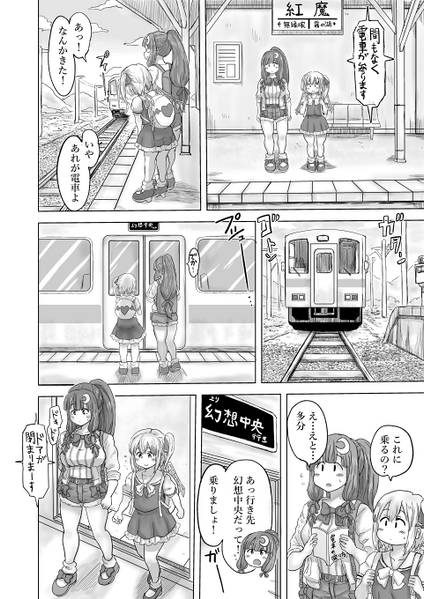 文件:パチュリー&フランの伊東園ホテルに泊まろう！预览图4.jpg