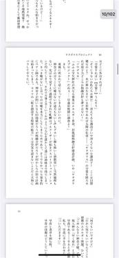 ヤタガラスプロジェクト预览图4.jpg