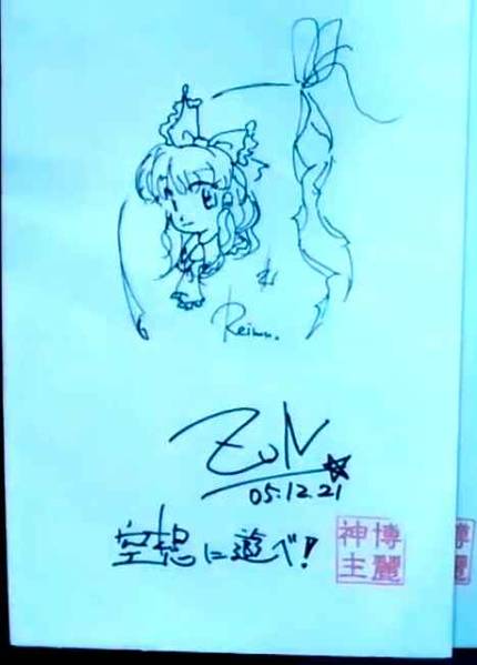 文件:东方文花帖签绘15.jpg