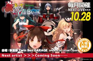 东方LIVEBOX23.jpg