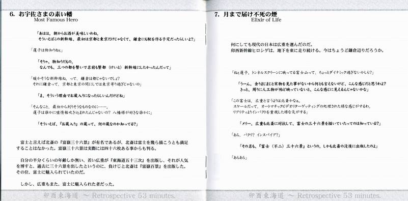 文件:卯酉东海道booklet8-9.jpg