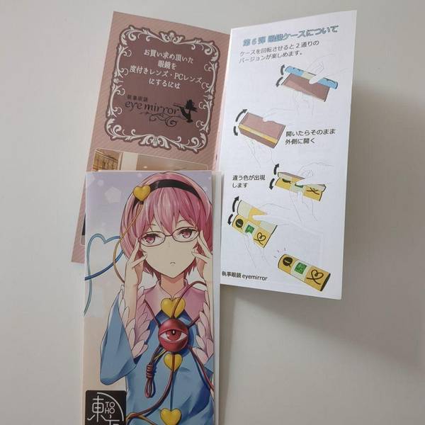 文件:執事眼鏡eyemirror／東方MEGANE／さとり モデル预览图3.jpg