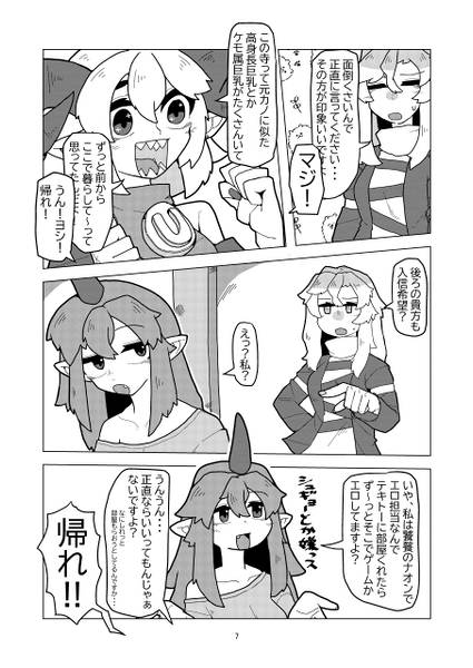 文件:寺に住みたい饕餮様 絶対に泊めたくない聖様预览图5.jpg