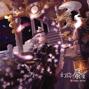 幻跡蜃星封面.jpg