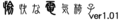 2025年3月30日 (日) 17:17版本的缩略图