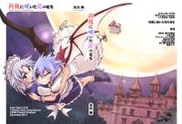 月夜に咲いた花の名を