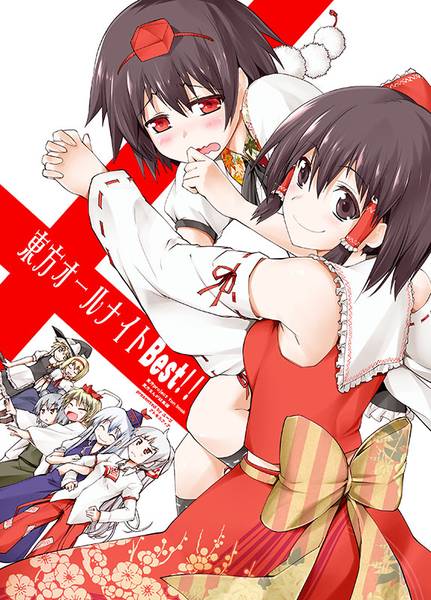 文件:東方オールナイトBest!!封面.jpg