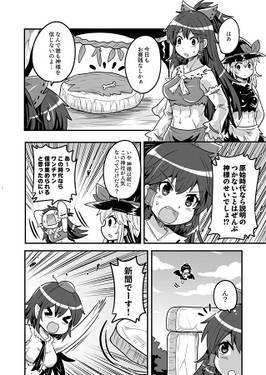 東方プライマル预览图1.jpg