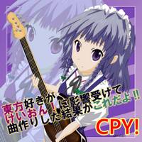 東方好きがけいおん！に影響受けて曲作りした結果がこれだよ！