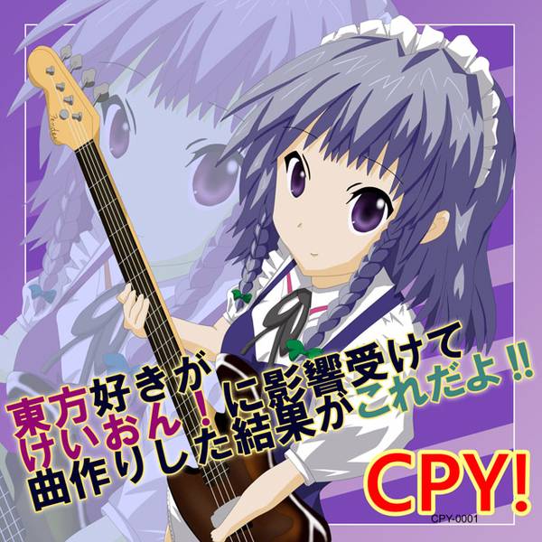 文件:東方好きがけいおん！に影響受けて曲作りした結果がこれだよ！封面.jpg