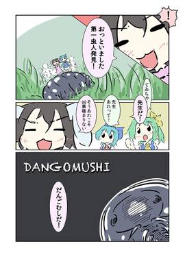 東方昆虫観察録预览图2.jpg