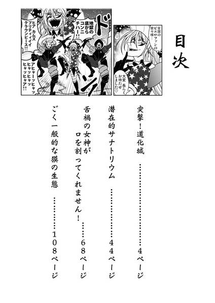 文件:東方純情記 拾参预览图1.jpg