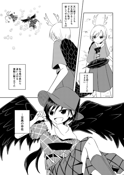 文件:欲張り獣预览图1.png