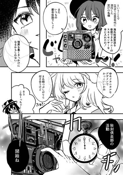 文件:深夜零時の放送局预览图2.jpg