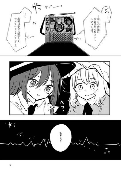 文件:深夜零時の放送局预览图3.jpg