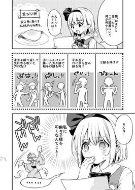 白玉楼もちもちチャレンジ预览图2.jpg