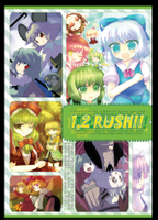1,2RUSH!!