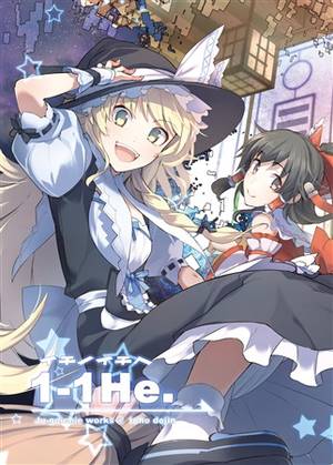 1-1He.封面.jpg