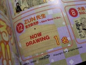 2008年1月号读者赠品2