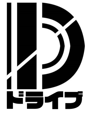 Dドライブlogo.png